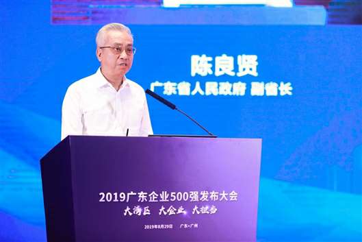 喜讯!乐鱼网页版·官方站网站-乐鱼online(中国)上榜广东企业500强等三大榜单(图3) 喜讯!乐鱼网页版·官方站网站-乐鱼online(中国)上榜广东企业500强等三大榜单(图3)