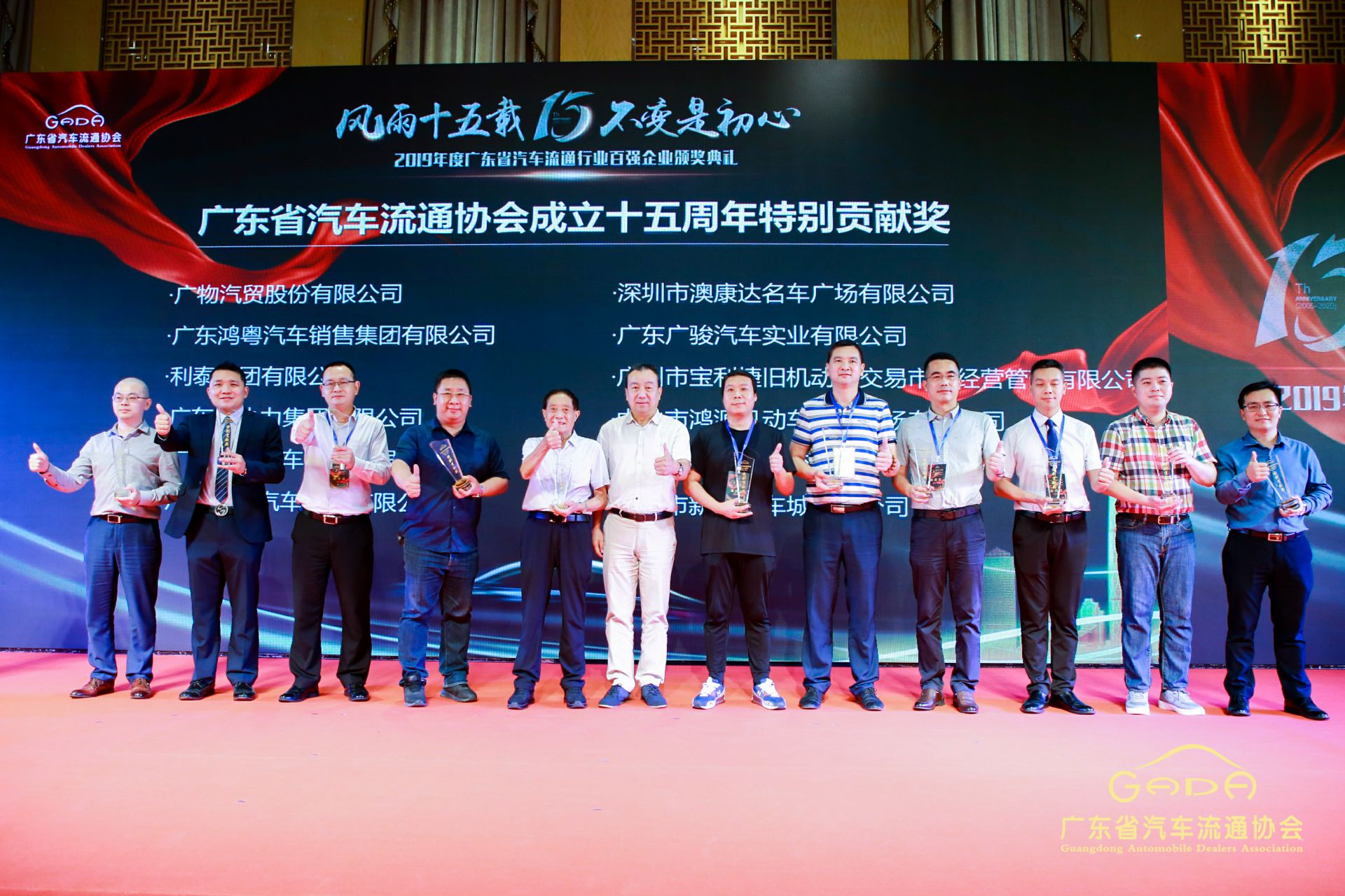喜报丨乐鱼网页版·官方站网站-乐鱼online(中国)“包揽”省汽车流通行业颁奖礼53项大奖(图2)