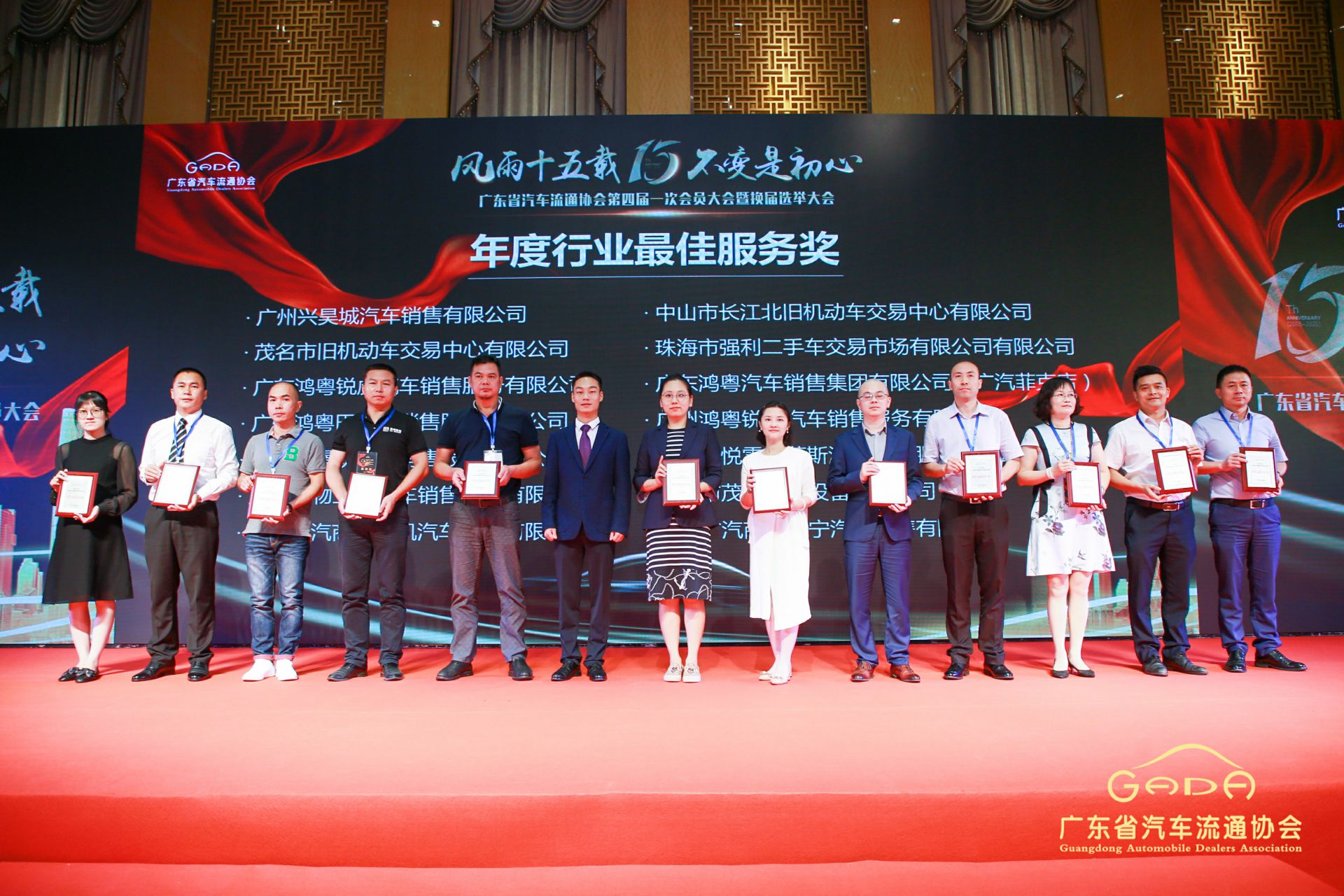 喜报丨乐鱼网页版·官方站网站-乐鱼online(中国)“包揽”省汽车流通行业颁奖礼53项大奖(图7)