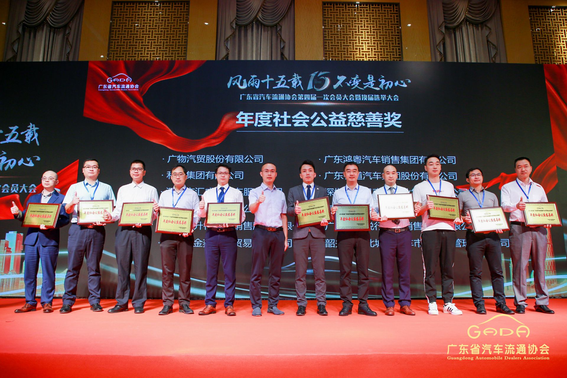 喜报丨乐鱼网页版·官方站网站-乐鱼online(中国)“包揽”省汽车流通行业颁奖礼53项大奖(图8)