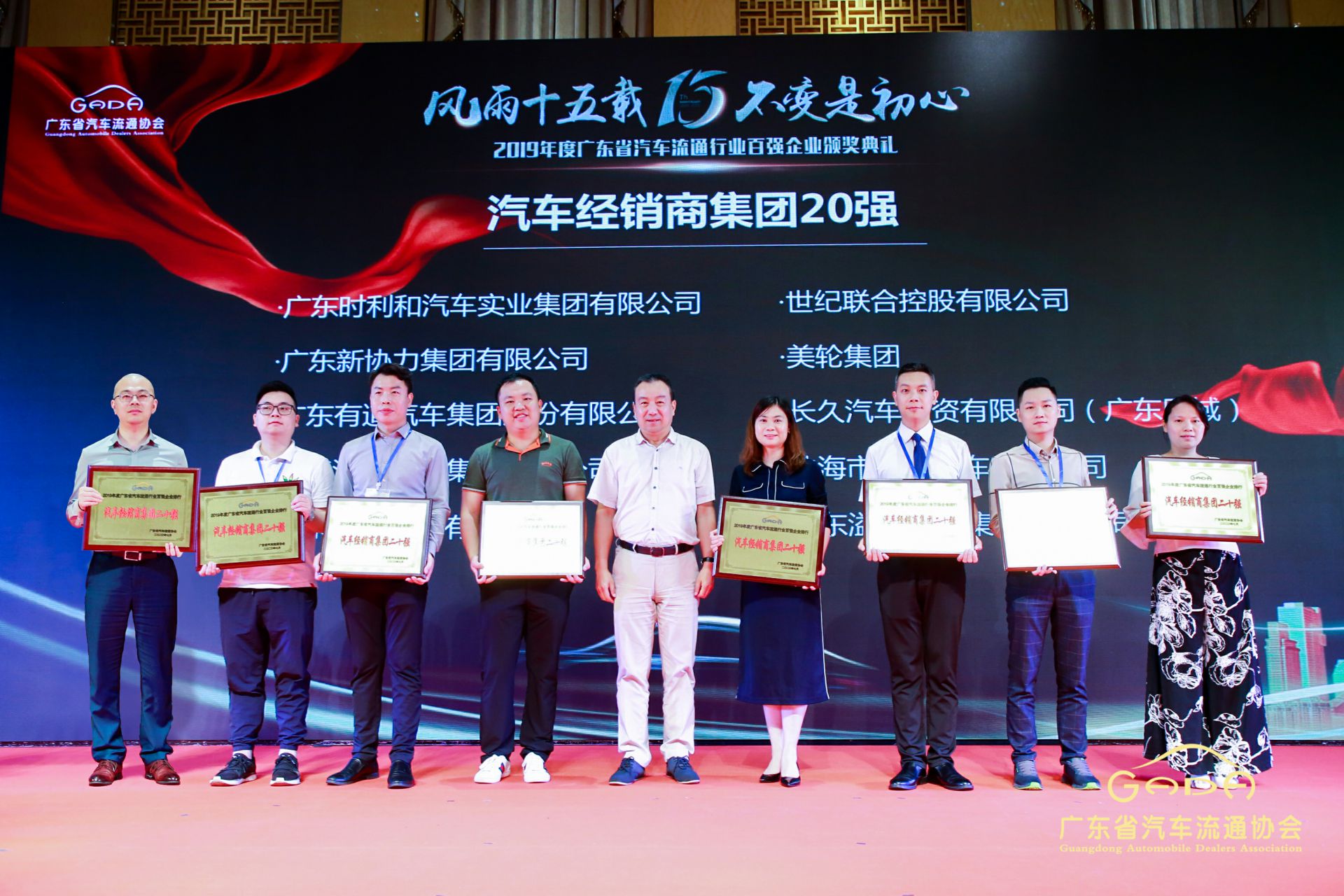 喜报丨乐鱼网页版·官方站网站-乐鱼online(中国)“包揽”省汽车流通行业颁奖礼53项大奖(图3)