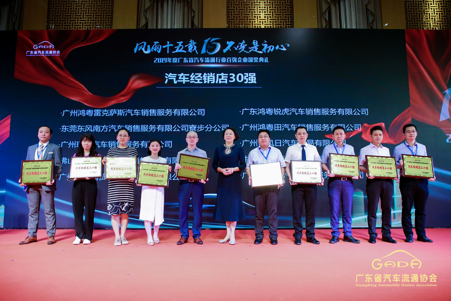 喜报丨乐鱼网页版·官方站网站-乐鱼online(中国)“包揽”省汽车流通行业颁奖礼53项大奖(图4)