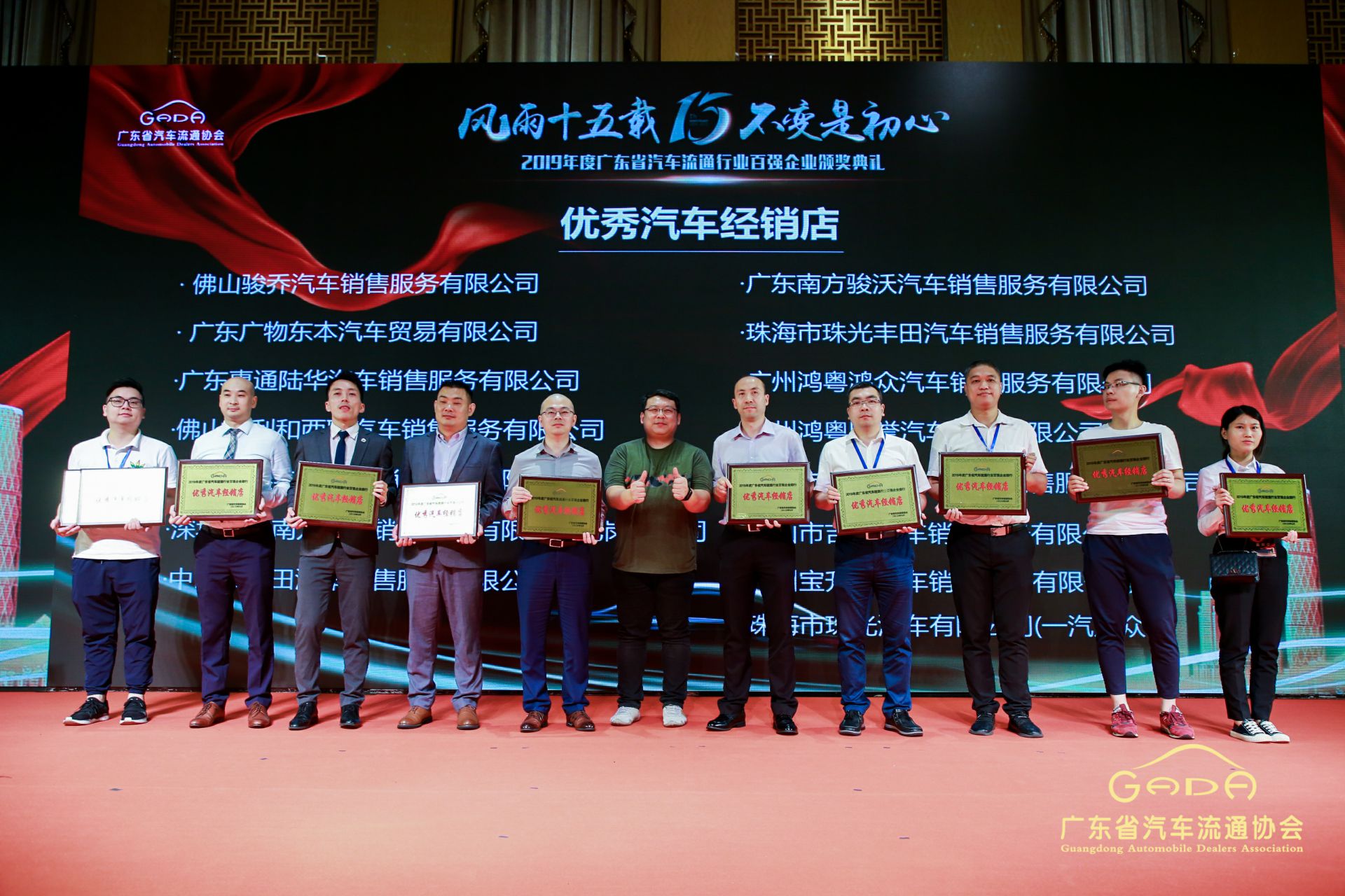 喜报丨乐鱼网页版·官方站网站-乐鱼online(中国)“包揽”省汽车流通行业颁奖礼53项大奖(图5)