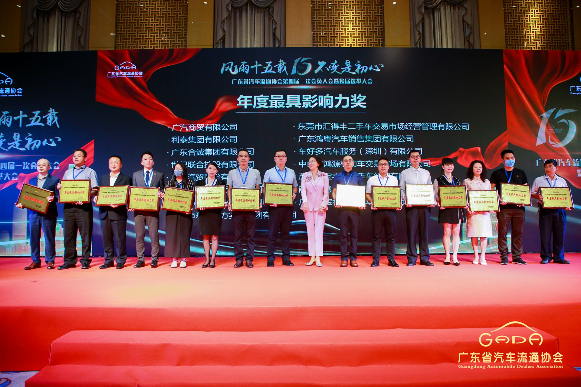 喜报丨乐鱼网页版·官方站网站-乐鱼online(中国)“包揽”省汽车流通行业颁奖礼53项大奖(图6)