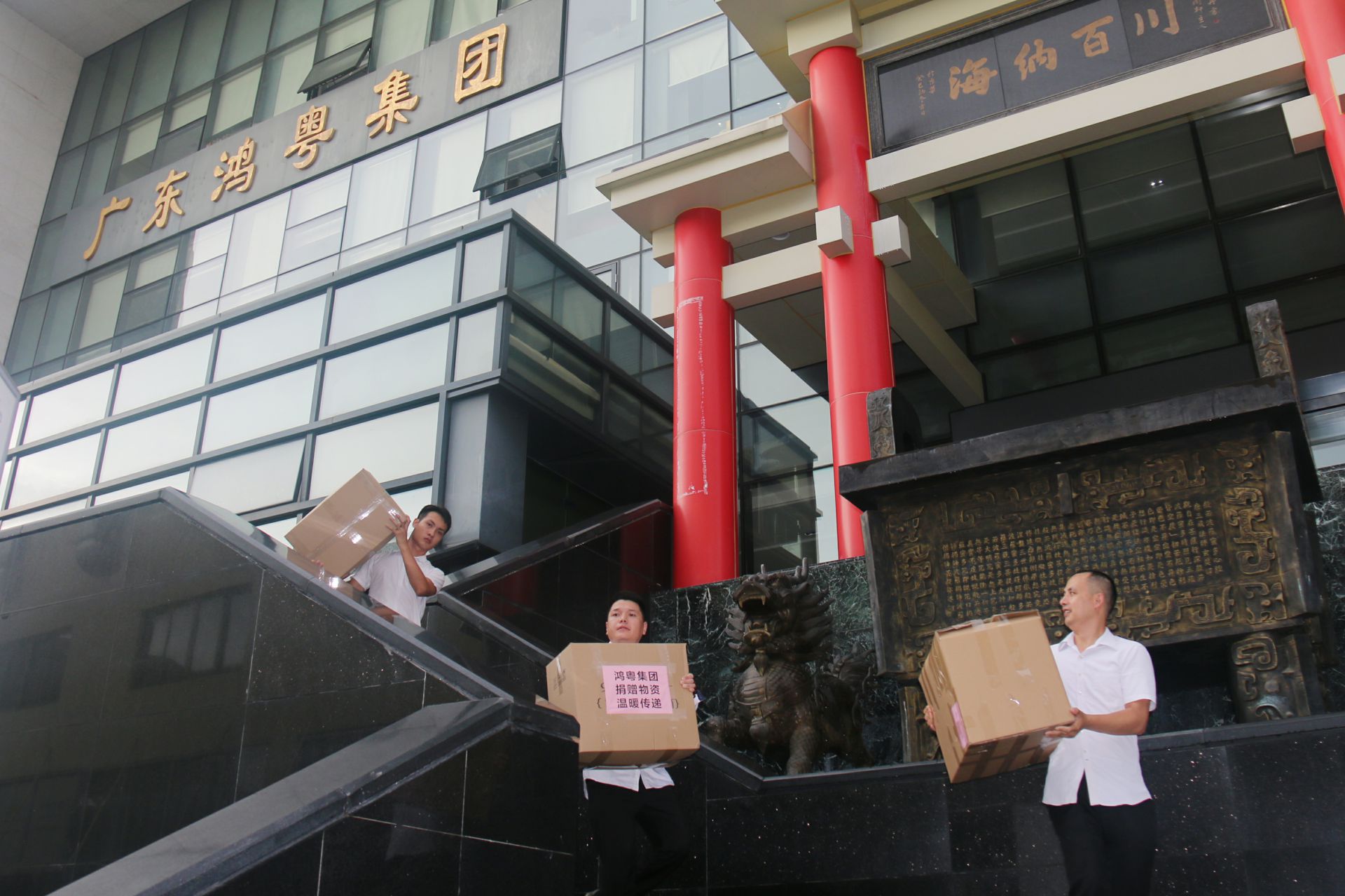 乐鱼网页版·官方站网站-乐鱼online(中国)公益回顾丨家国同欢月同圆 温暖满载甘孜州(图3)