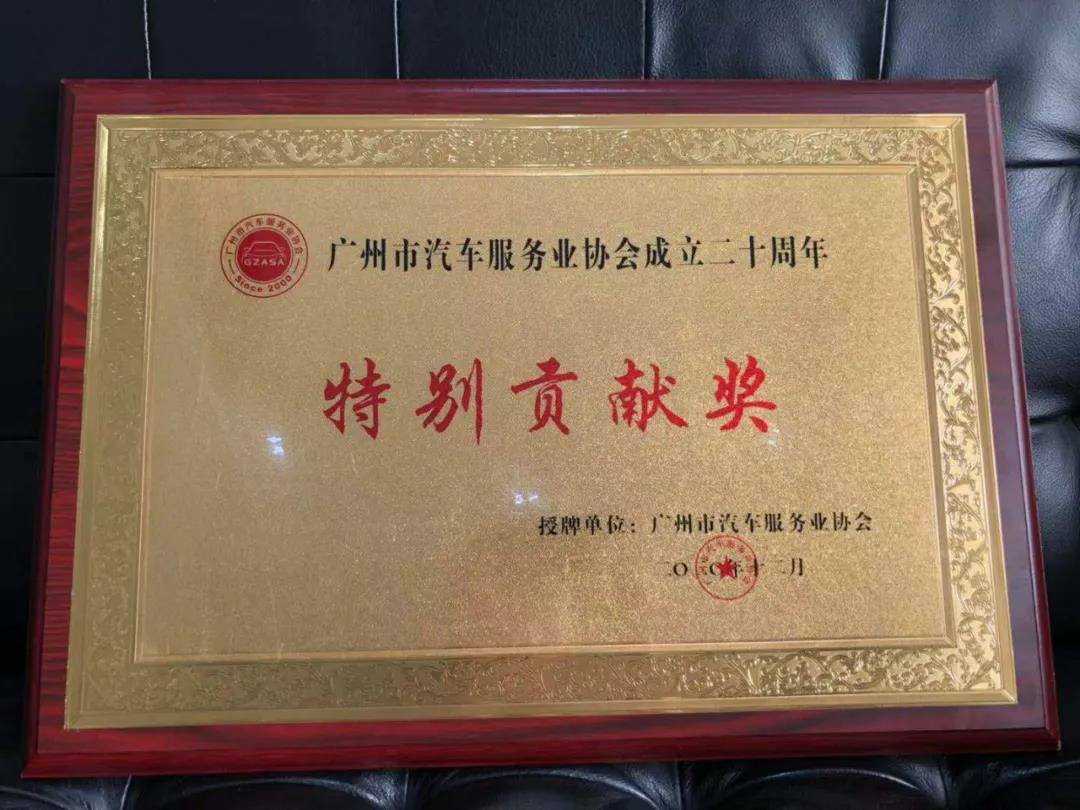 【喜讯】乐鱼网页版·官方站网站-乐鱼online(中国)入榜“2020中国汽车经销商集团百强排行榜”(图3)