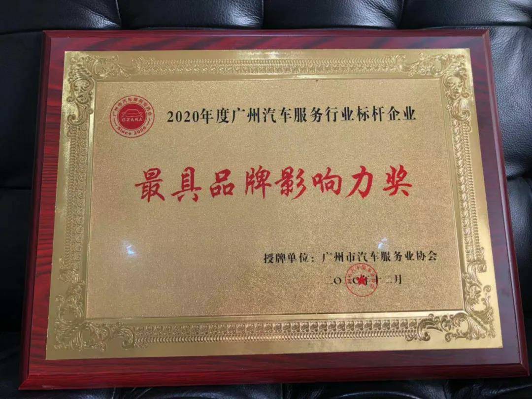 【喜讯】乐鱼网页版·官方站网站-乐鱼online(中国)入榜“2020中国汽车经销商集团百强排行榜”(图4)