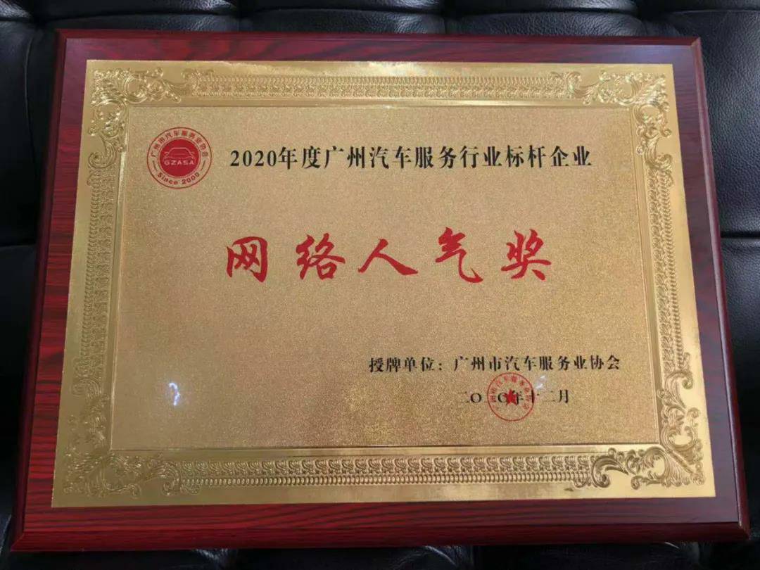 【喜讯】乐鱼网页版·官方站网站-乐鱼online(中国)入榜“2020中国汽车经销商集团百强排行榜”(图5)