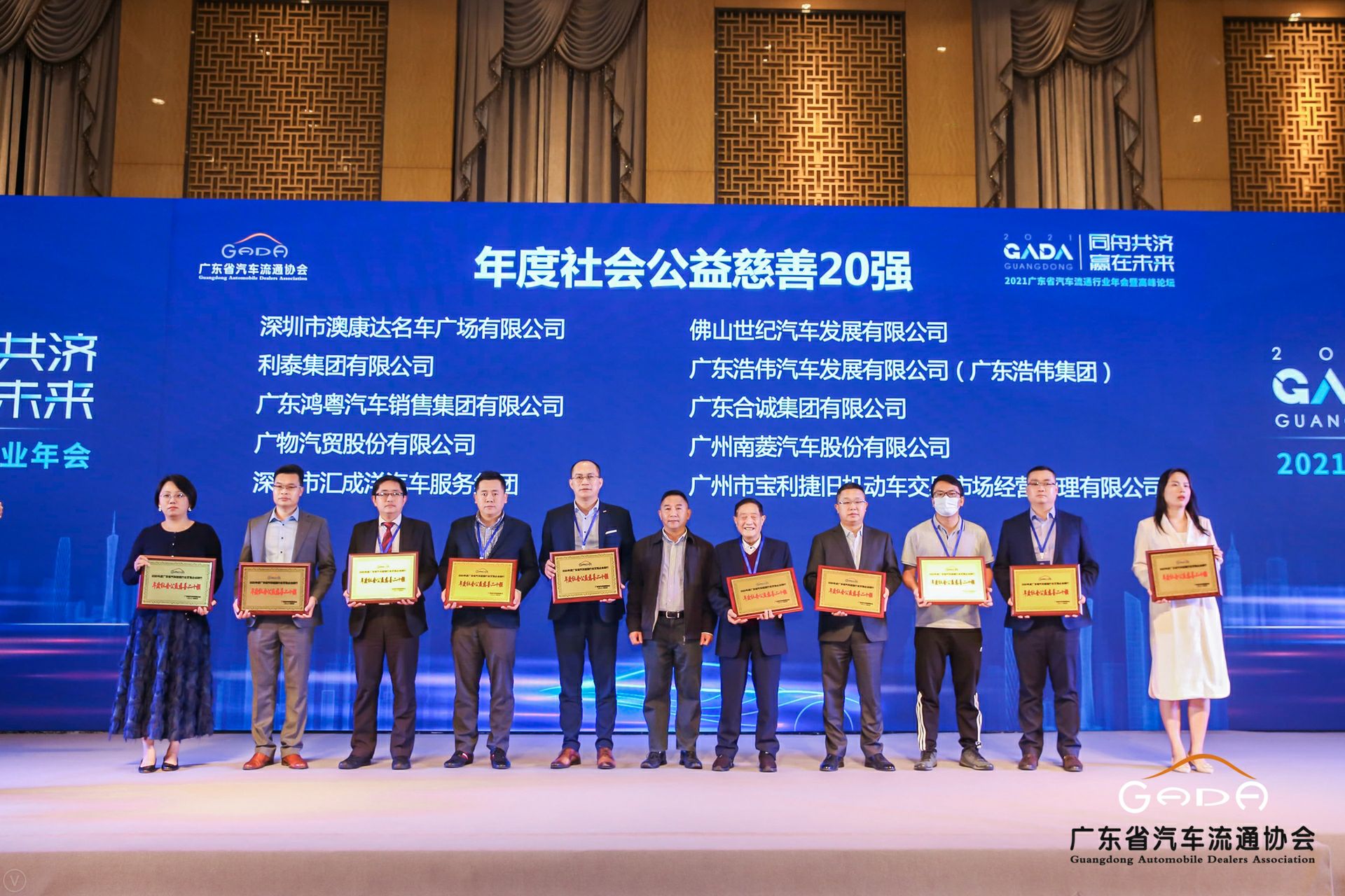 喜讯丨乐鱼网页版·官方站网站-乐鱼online(中国)荣获省汽车流通行业颁奖礼13项大奖(图3)