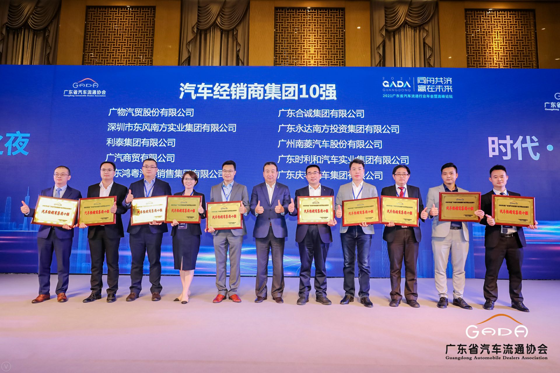 喜讯丨乐鱼网页版·官方站网站-乐鱼online(中国)荣获省汽车流通行业颁奖礼13项大奖(图2)