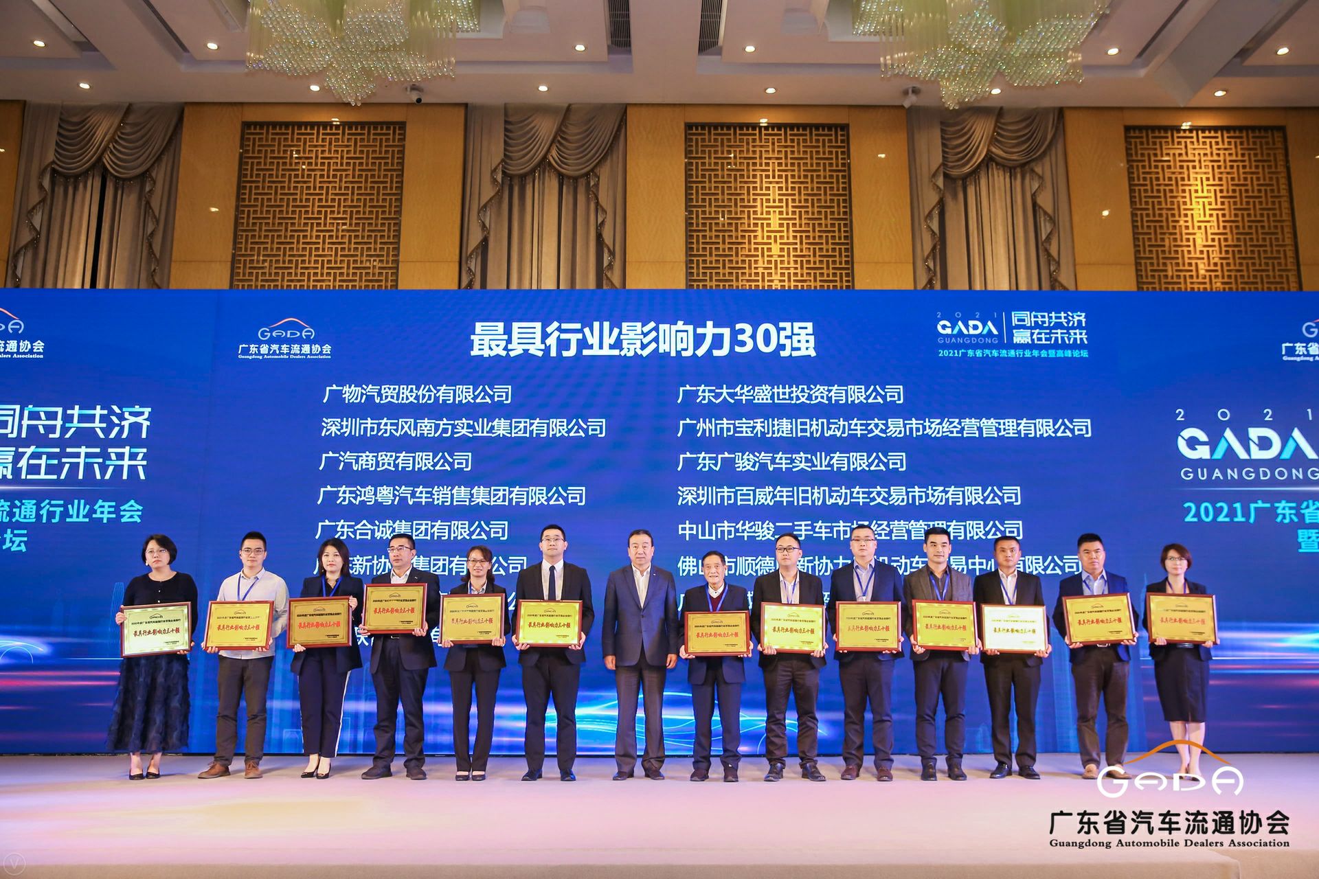 喜讯丨乐鱼网页版·官方站网站-乐鱼online(中国)荣获省汽车流通行业颁奖礼13项大奖(图4)