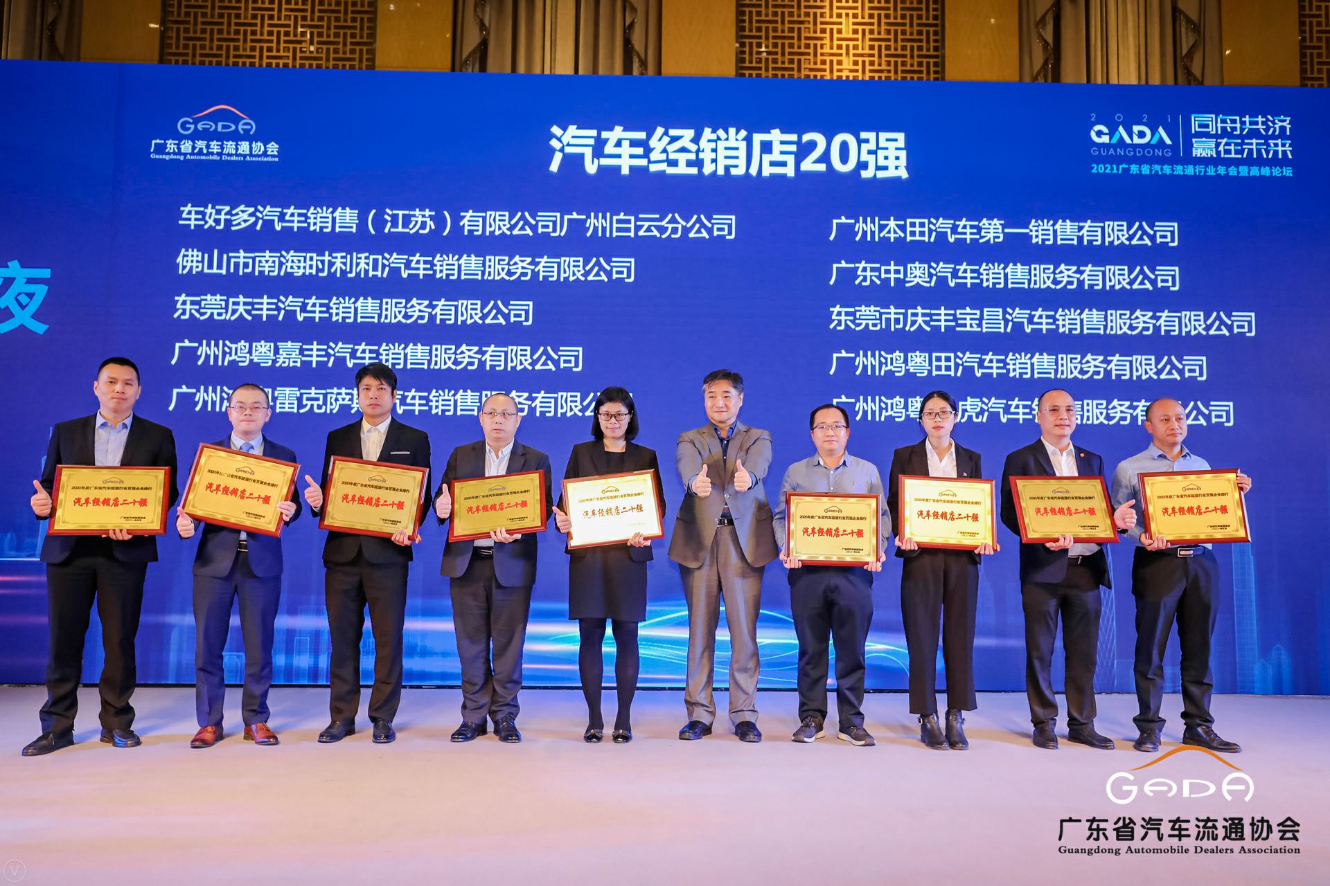 喜讯丨乐鱼网页版·官方站网站-乐鱼online(中国)荣获省汽车流通行业颁奖礼13项大奖(图6)