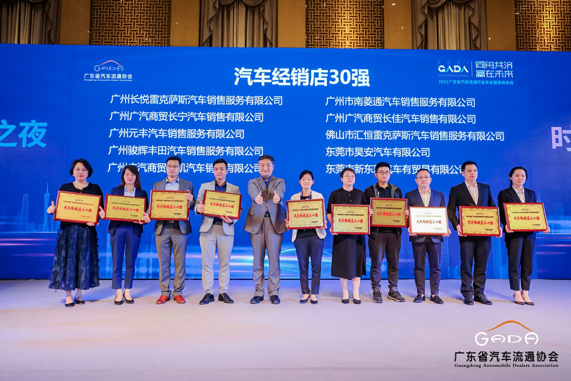 喜讯丨乐鱼网页版·官方站网站-乐鱼online(中国)荣获省汽车流通行业颁奖礼13项大奖(图7)