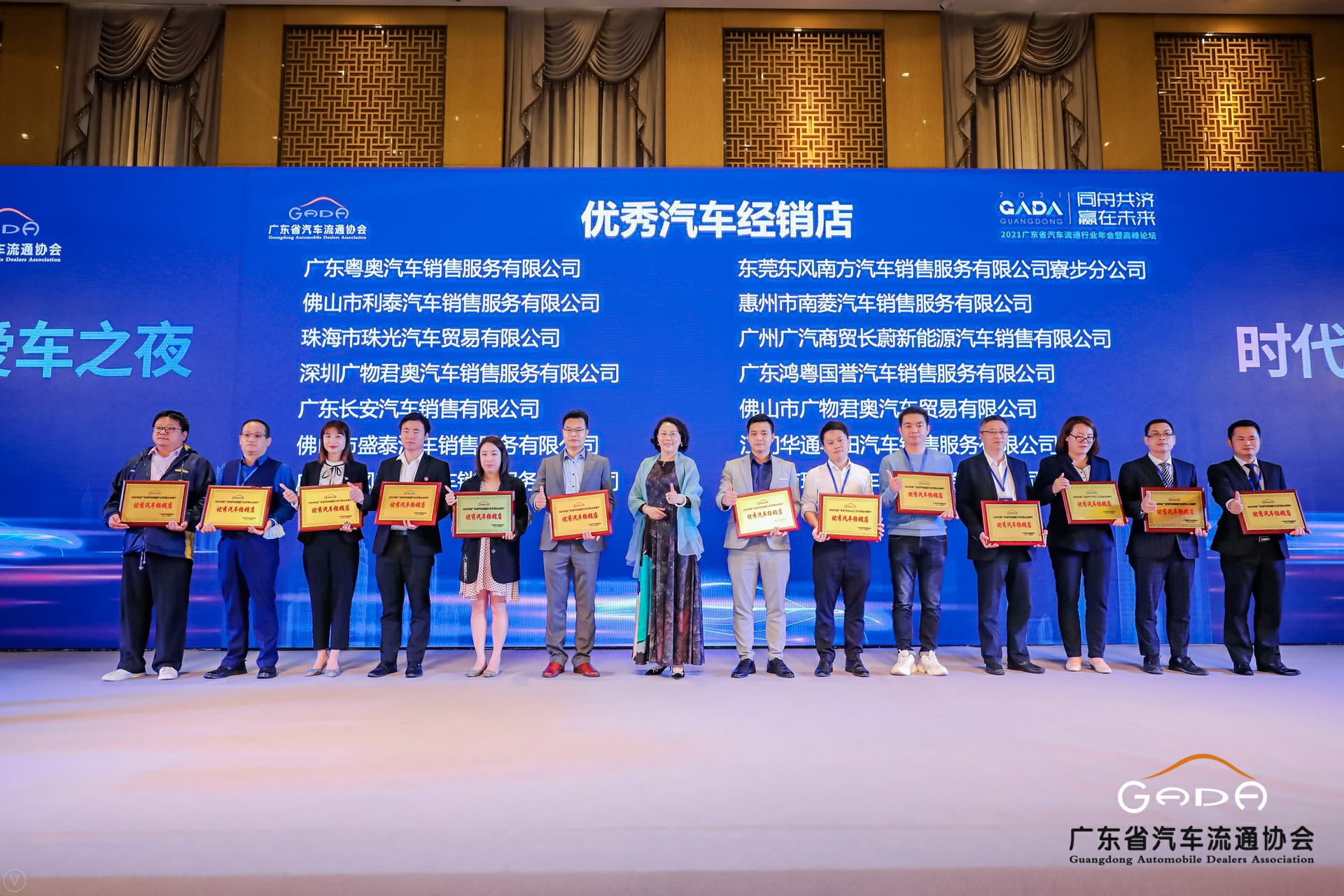 喜讯丨乐鱼网页版·官方站网站-乐鱼online(中国)荣获省汽车流通行业颁奖礼13项大奖(图8)