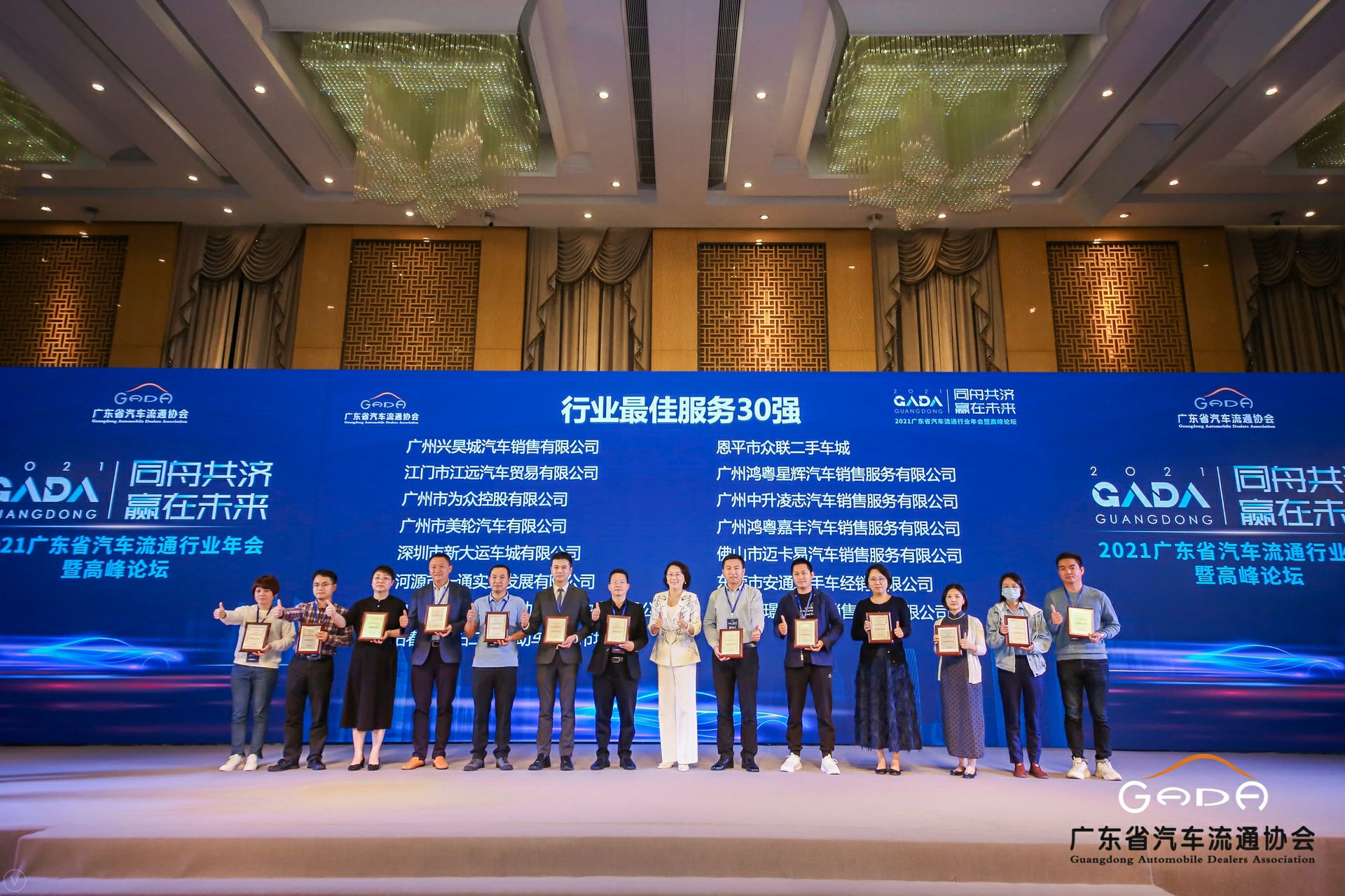 喜讯丨乐鱼网页版·官方站网站-乐鱼online(中国)荣获省汽车流通行业颁奖礼13项大奖(图9)